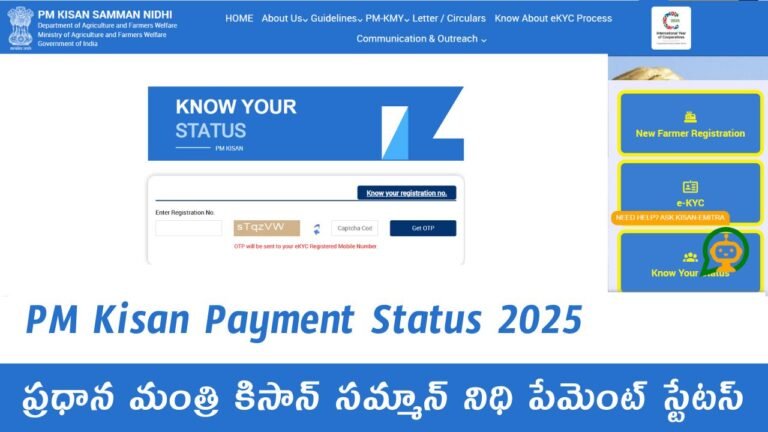 PM Kisan Payment Status 2025 Telugu
