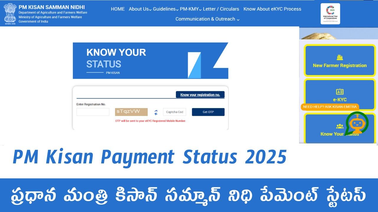 PM Kisan Payment Status 2025 Telugu