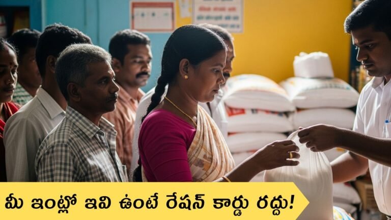 Ration Card Cancellation 2025