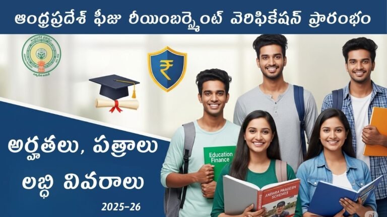 AP Fee Reimbursement 2025