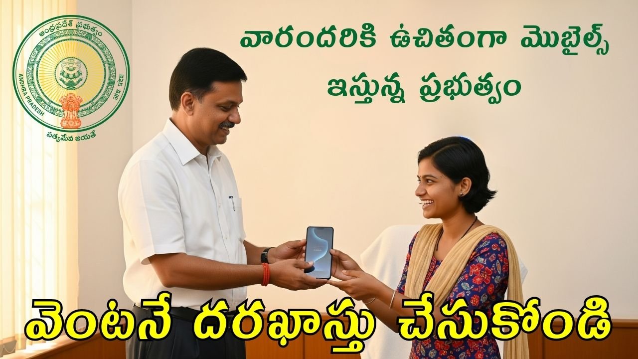 AP Govt Free Mobile Distribution
