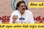 AP Ration Card Distribution 2025