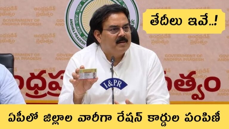 AP Ration Card Distribution 2025