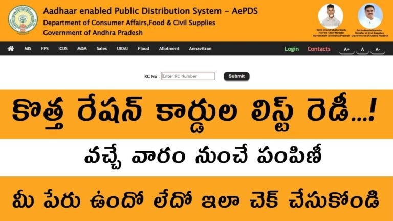 Ap New Ration Card List 2025