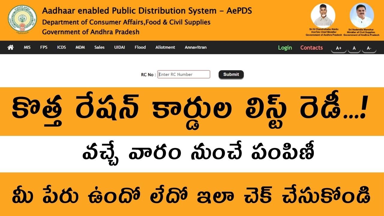 Ap New Ration Card List 2025