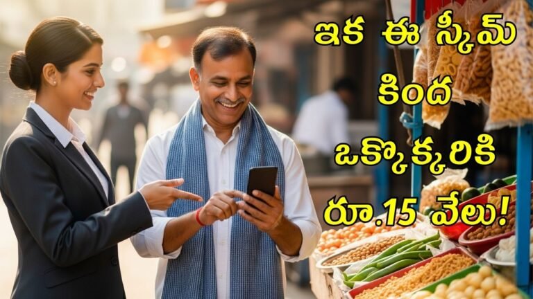 PM SVANidhi Scheme 2025