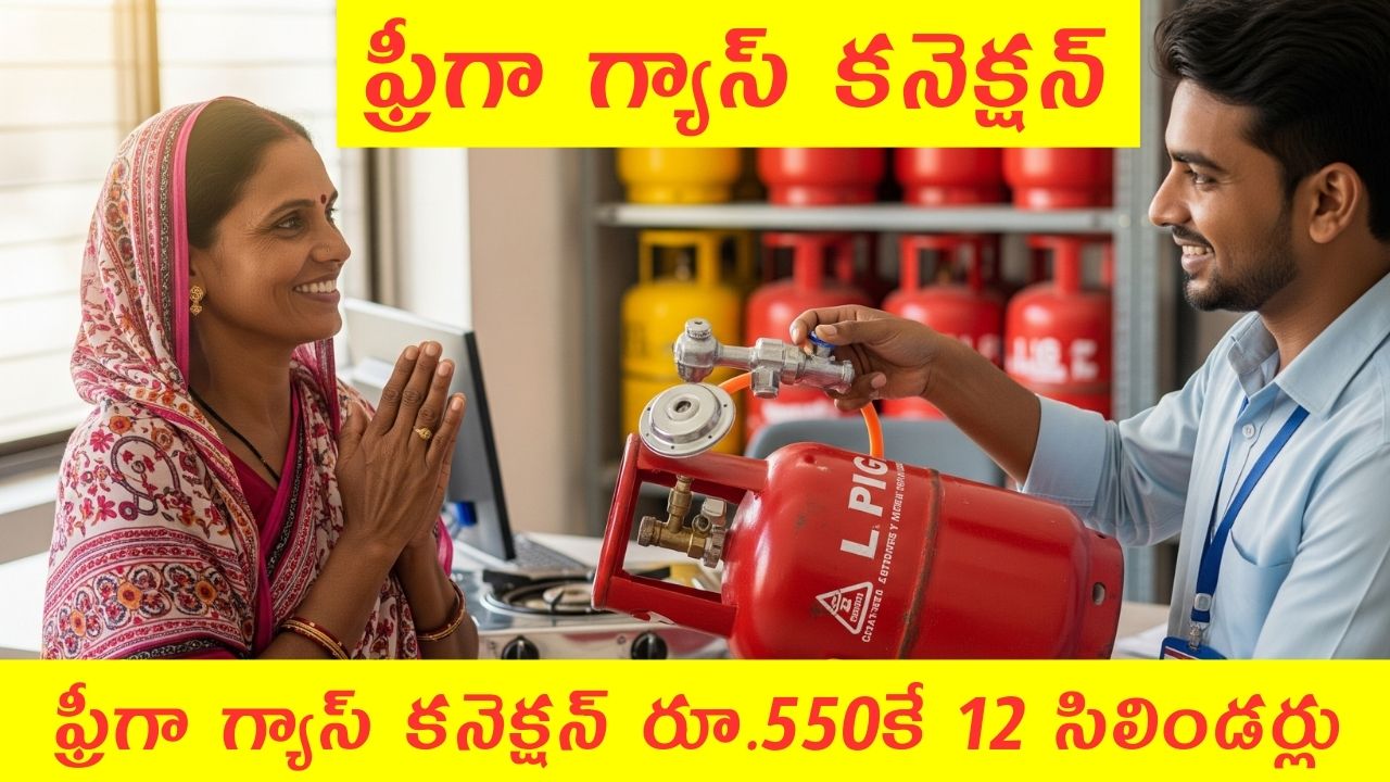 Pradhan Mantri Ujjwala Yojana 2025