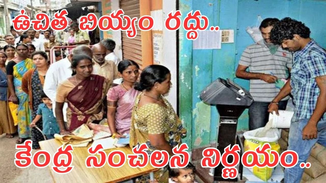Ration Card Alert 2025