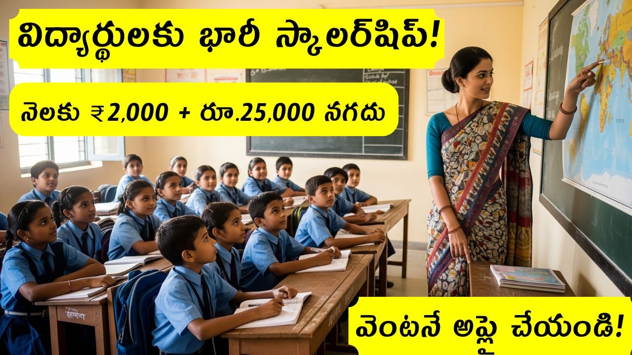 VVM Scholarship