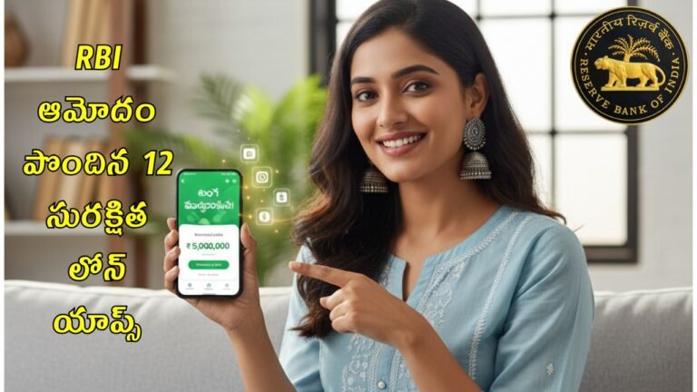 RBI Registered Loan Apps 2025