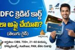 HDFC Credit Card Online in Telugu