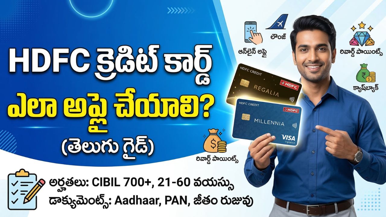 HDFC Credit Card Online in Telugu
