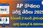 AP Kaushalam Exam Dates 2025