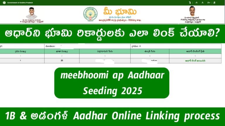 Meebhoomi Aadhaar Seeding Online Process