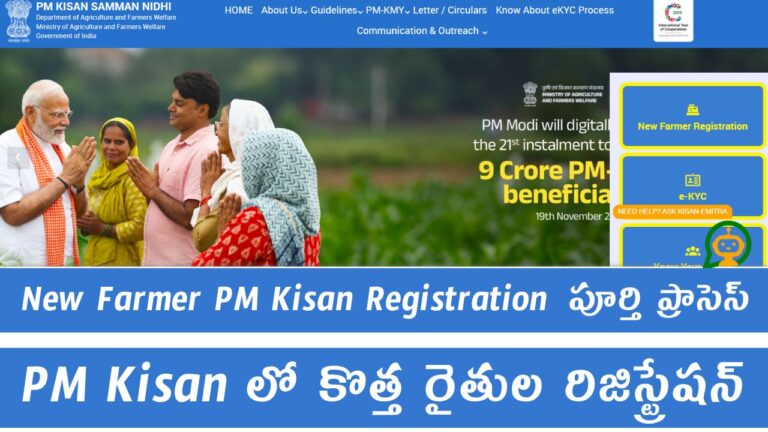 PM Kisan New Farmer Registration in Telugu