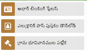 Meebhoomi Ap Electronic Passbook