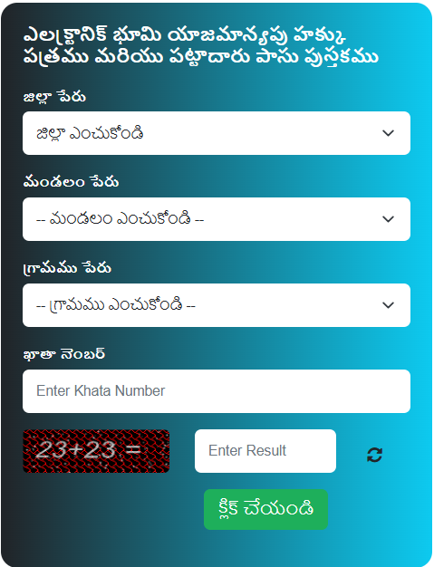 Meebhoomi Ap Survey Number / Pattadar Name