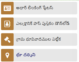 Meebhoomi Ap Aadhaar Seeding Option