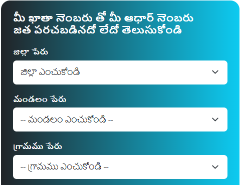 Meebhoomi Ap District → Zone → Village