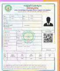 Meebhoomi Ap Electronic Passbook