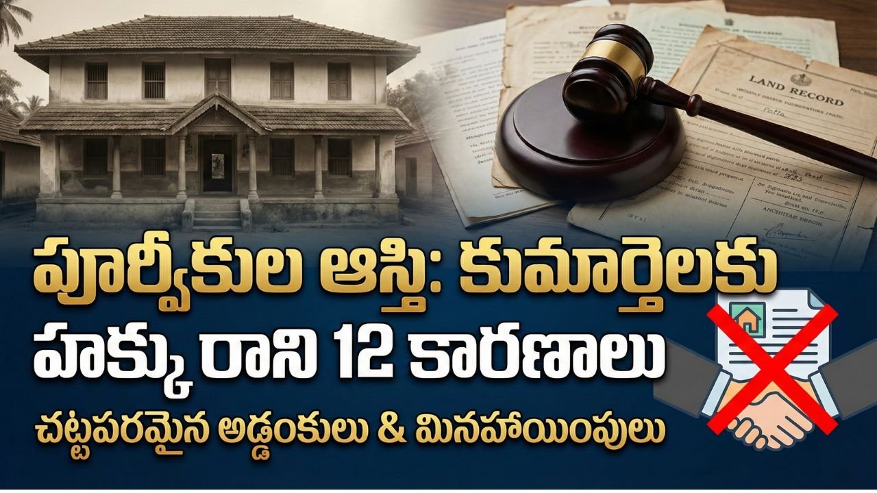 Ancestral Property Rights 2025