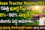 Kisan Tractor Yojana 2025