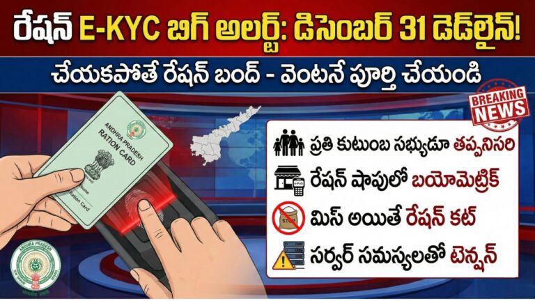 Ration Card Ekyc