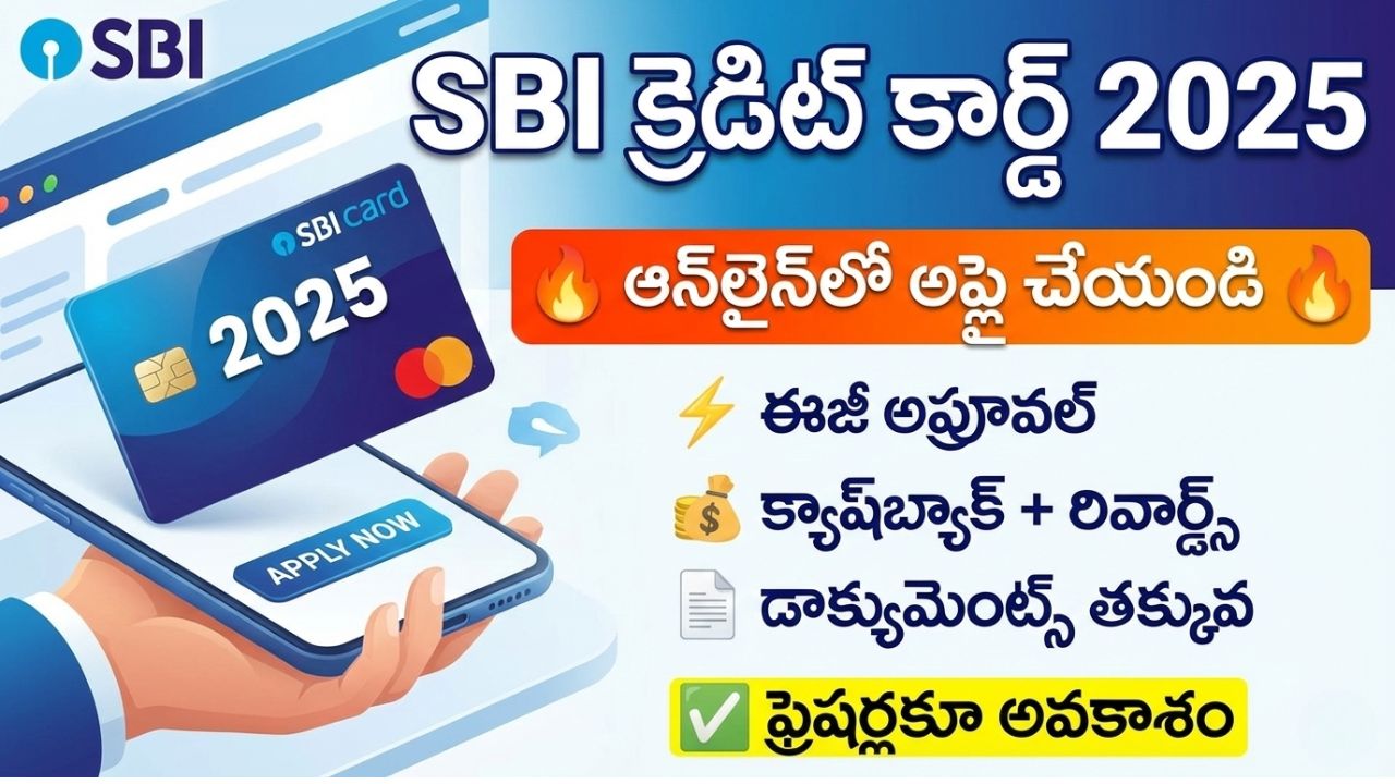 SBI Credit Card Apply Telugu