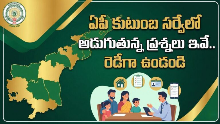 Unified Family Survey Questions 2025