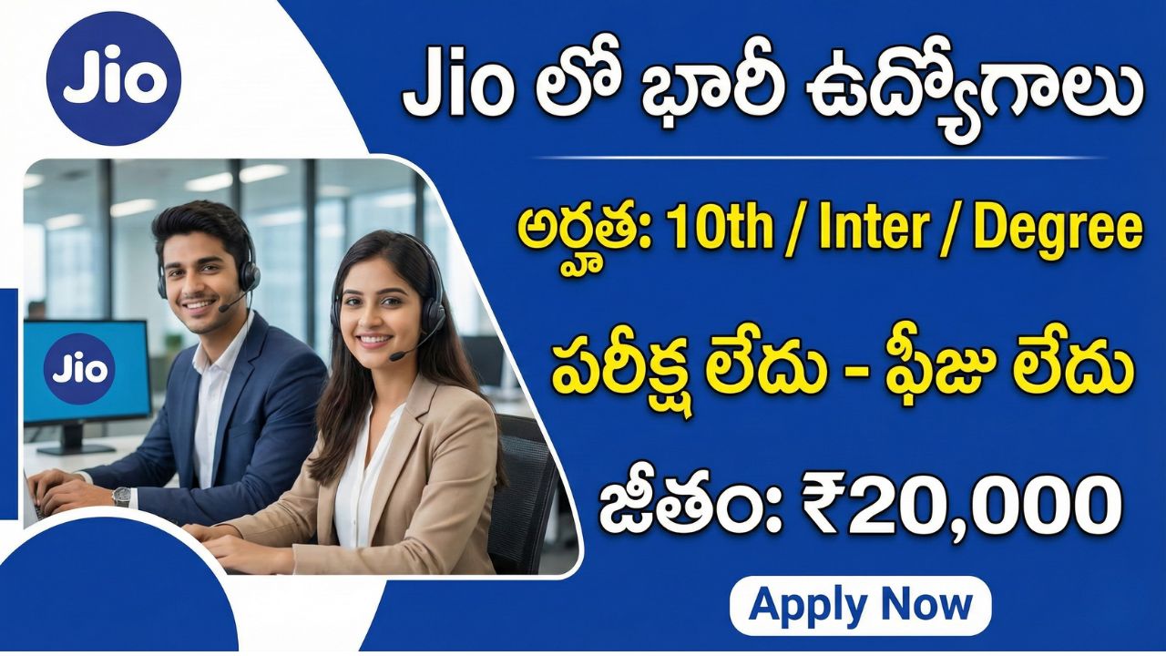 Jio Recruitment 2026
