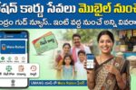 Ration Card Services