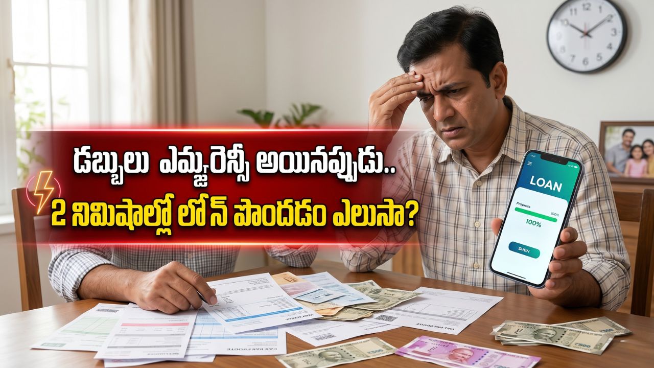 Instant Personal Loan 2026