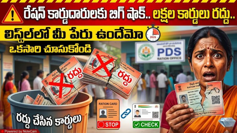 Ration Card e KYC 2026