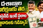 AP Assigned House Sites Registration 2026