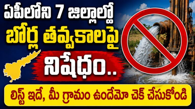AP Bore Wells Ban 2026