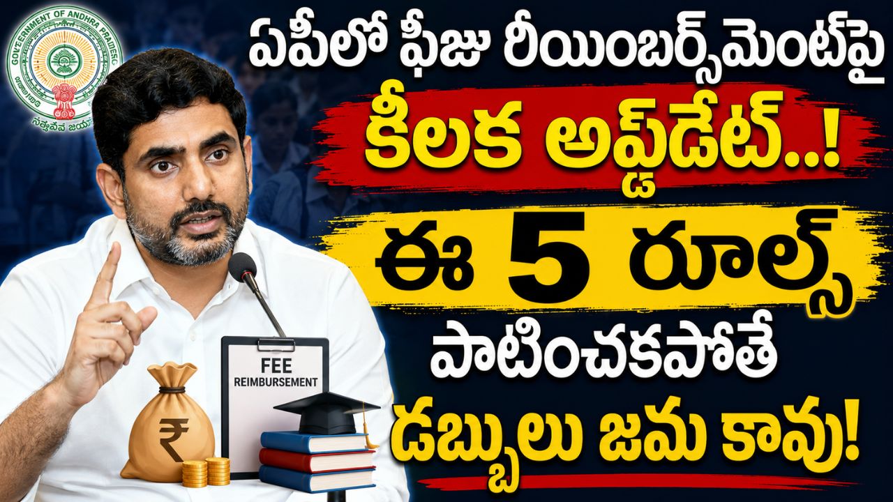 AP Fee Reimbursement 2026