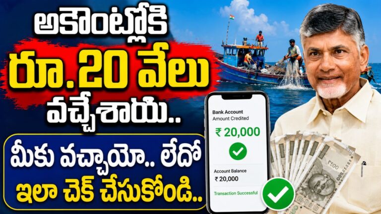 AP Matsyakarula Sevalo Scheme 2026