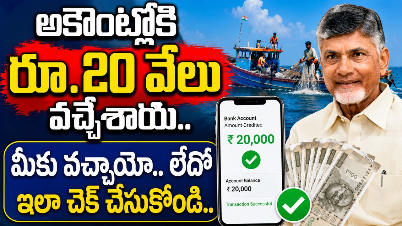 AP Matsyakarula Sevalo Scheme 2026