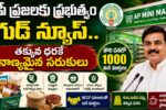 AP Mini Marts Latest News 2026