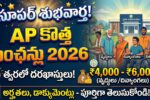 AP New Pensions 2026