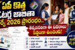 AP New Voter List Survey 2026