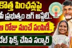 AP New Widow Pension 2026