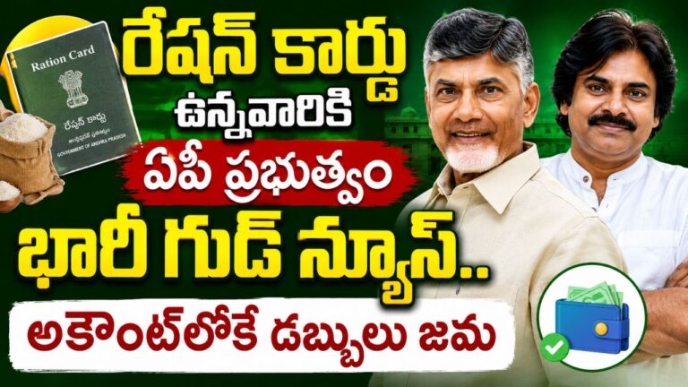 AP Ration Card Latest News 2026