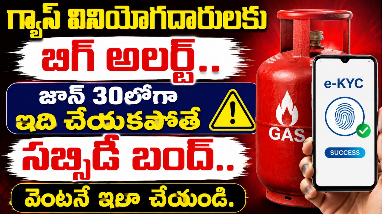 Gas Subsidy Latest News