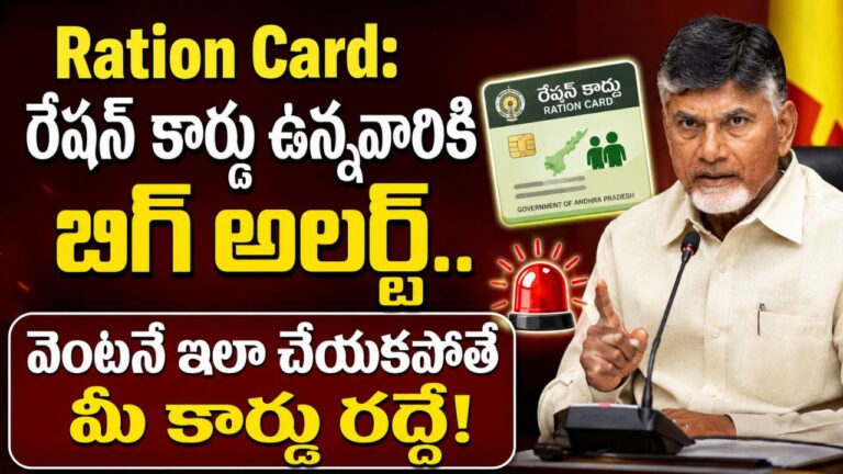 Ration Card eKYC