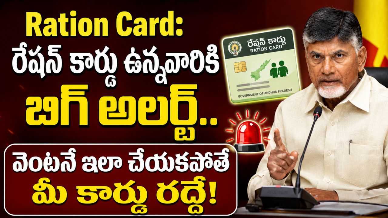 Ration Card eKYC