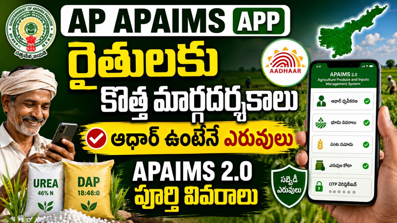 AP APAIMS App Rules 2026
