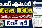 AP Inter Supplementary Results 2026 Released