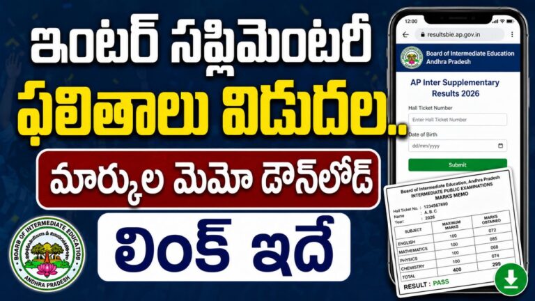 AP Inter Supplementary Results 2026 Released