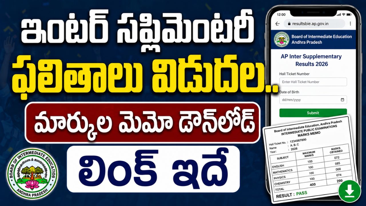 AP Inter Supplementary Results 2026 Released